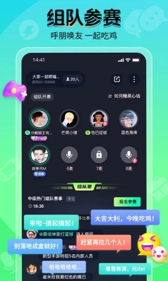 提提电竞截图1