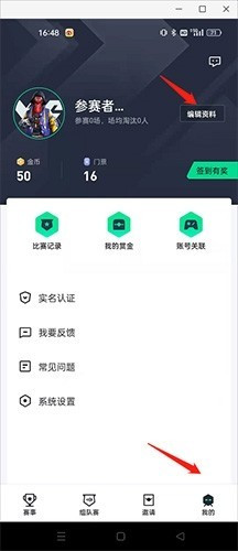 提提电竞最新版