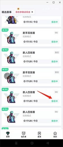 提提电竞最新版