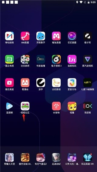 呱呱社区手机版