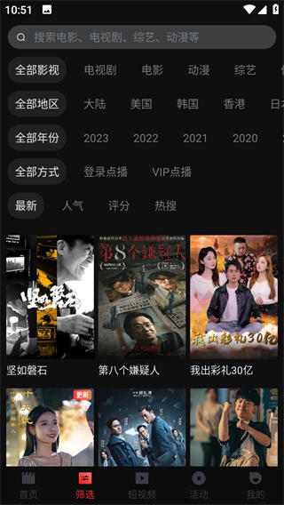 一起看手机版截图4