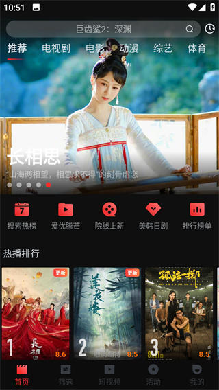 一起看手机版截图2