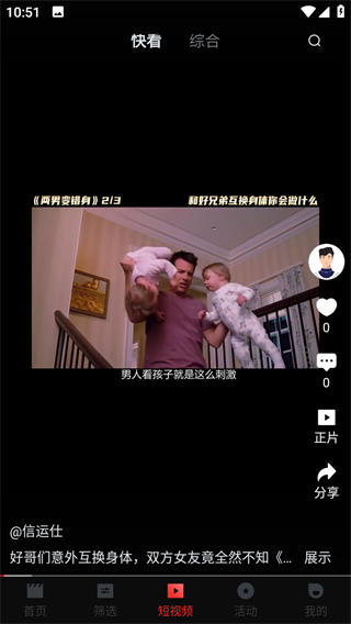 一起看手机版截图3