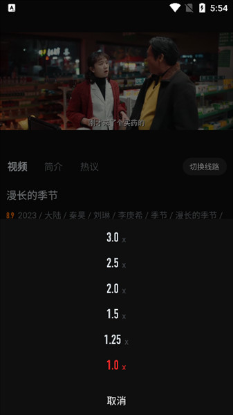 怎么倍数播放配图4