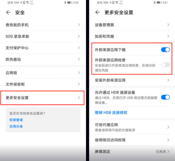 安装教程配图5