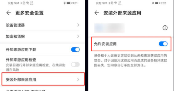 安装教程配图6