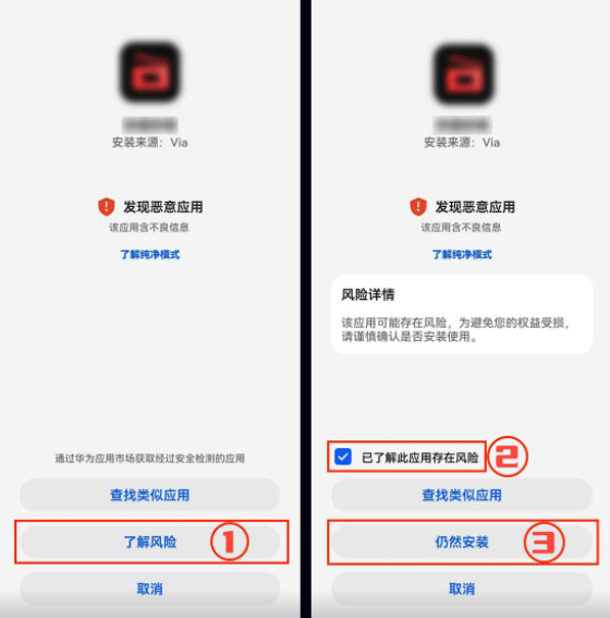 安装教程配图2