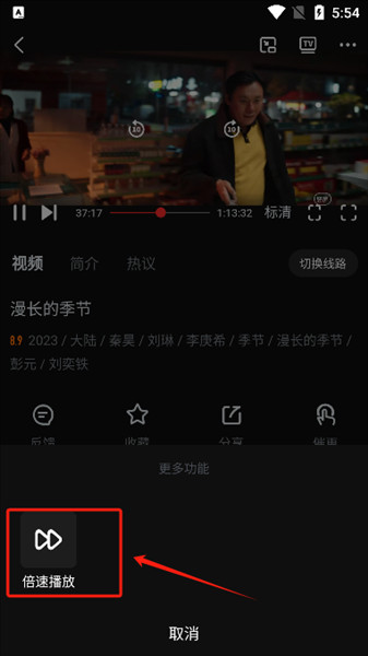 怎么倍数播放配图3