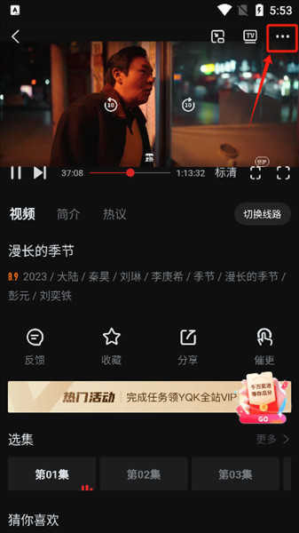 怎么倍数播放配图2