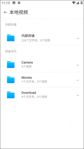 qq影音安卓版