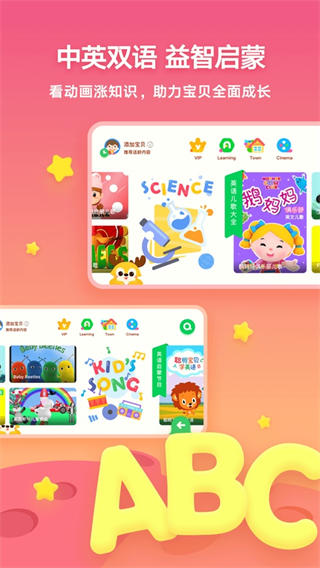 爱奇艺奇巴布儿童版截图4