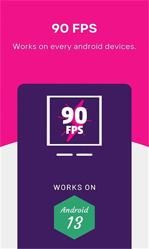 90FPS画质助手2026