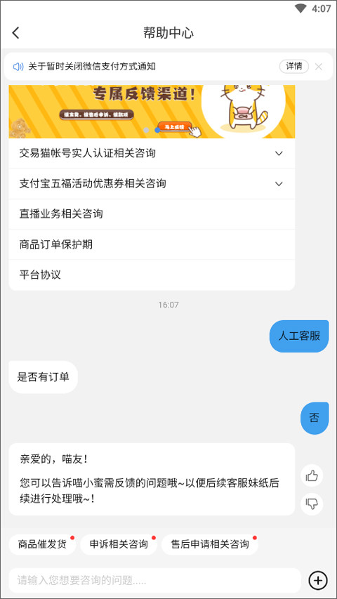 易猫手游交易平台