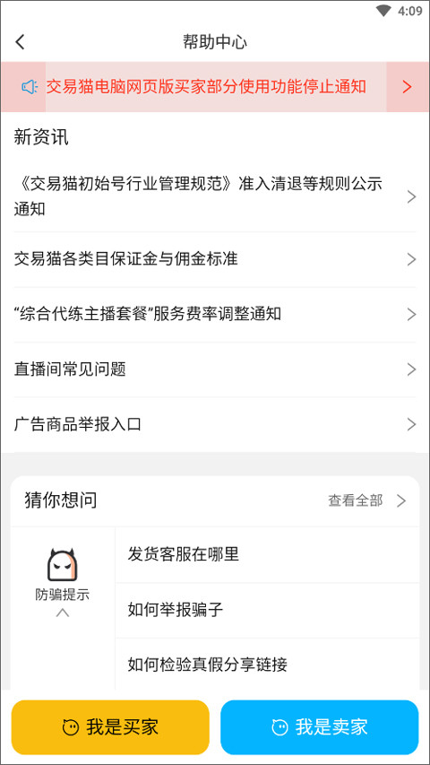 易猫手游交易平台