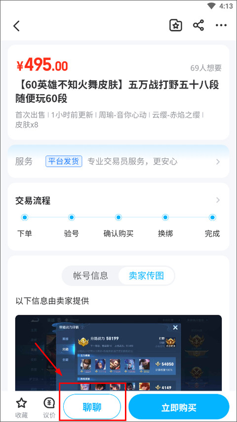 易猫手游交易平台