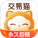 交易猫手游交易平台