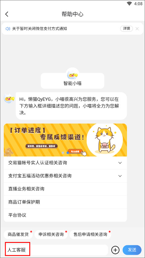 易猫手游交易平台