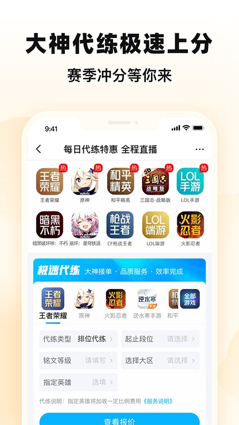交易猫手游交易平台截图4