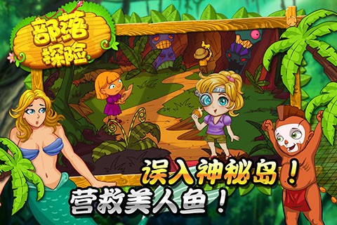 部落探险中文版截图4