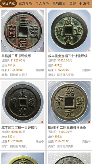 古泉社区官方版截图3