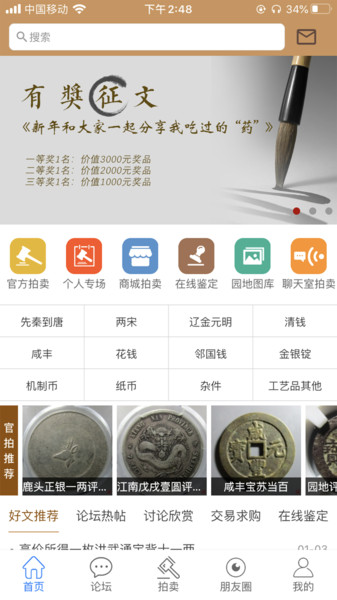 古泉社区官方版