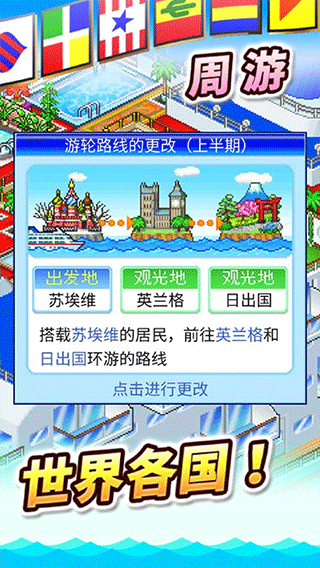 豪华游轮大纪行debug版截图4