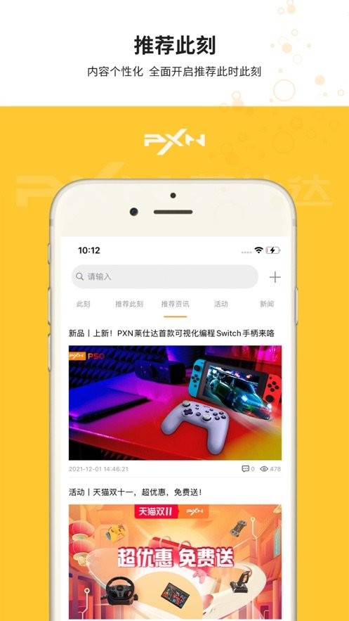 智玩社区截图4