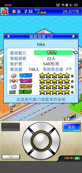 豪华游轮大纪行debug版