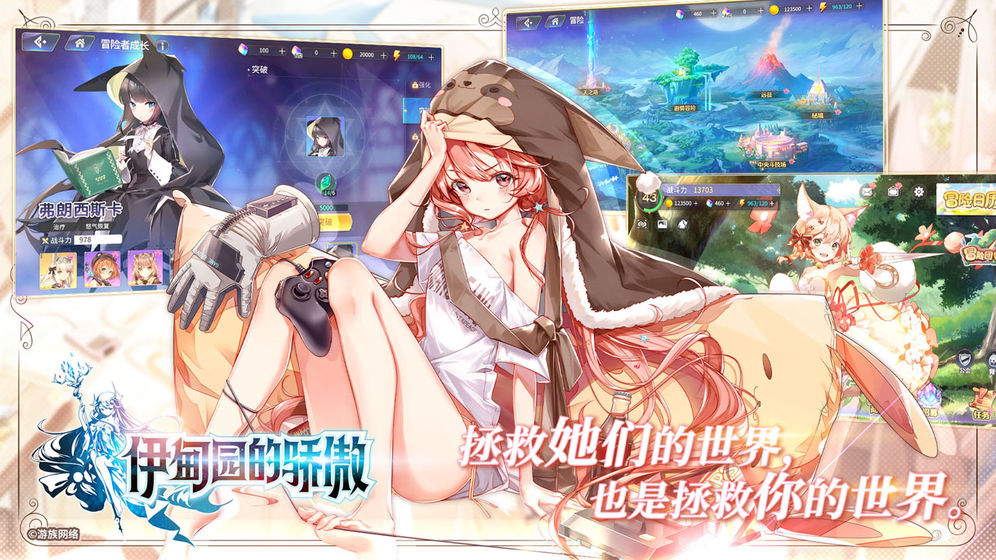 伊甸园的骄傲日服中文版截图5