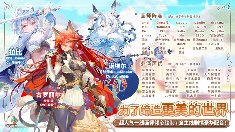 伊甸园的骄傲日服中文版截图4
