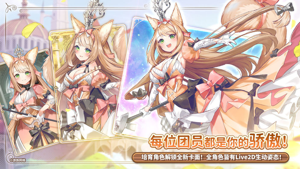 伊甸园的骄傲日服中文版截图2