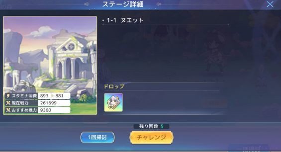 伊甸园的骄傲日服中文版