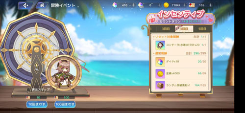 伊甸园的骄傲日服中文版