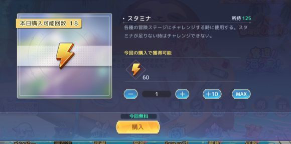 伊甸园的骄傲日服中文版