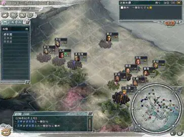 三国志11威力加强版截图3