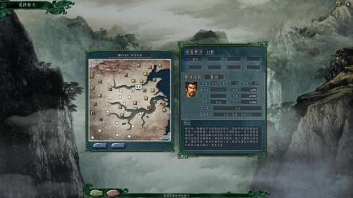 三国志11威力加强版截图4