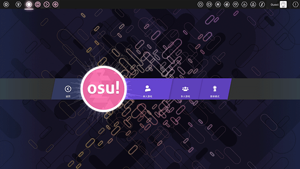 osu音游手机截图2