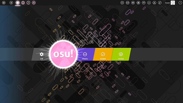 osu音游手机截图4