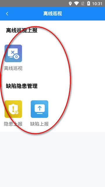 智慧输电手机版