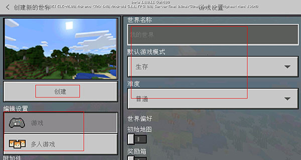 我的世界1.20国际版