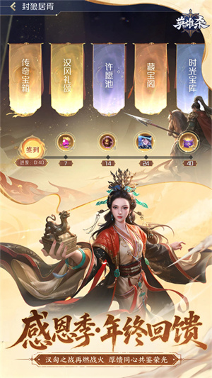 英雄杀单机版截图4