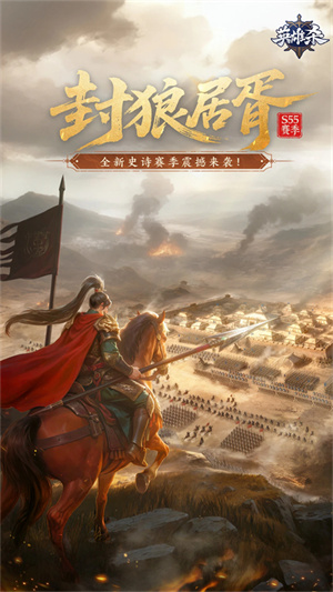 英雄杀单机版截图1