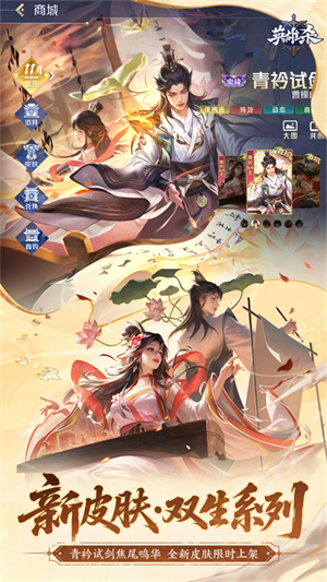 英雄杀单机版截图2