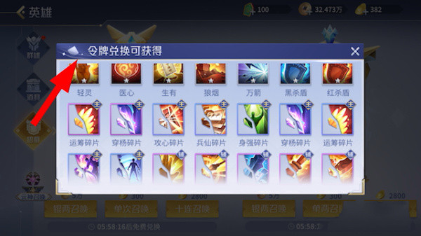 英雄杀单机版