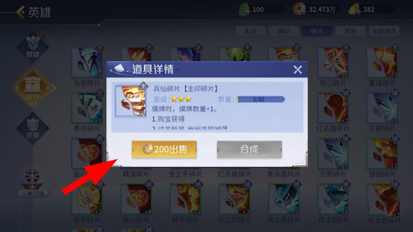 英雄杀单机版