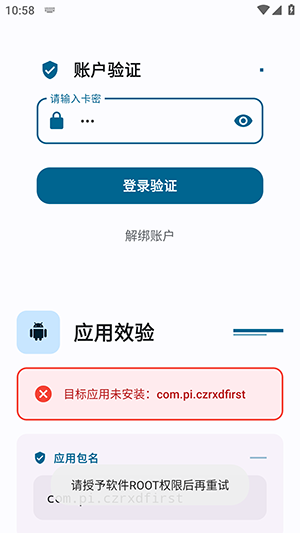 夜猫子游戏辅助器截图4