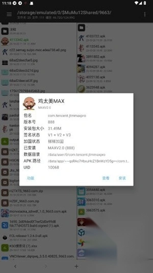 鸡太美max