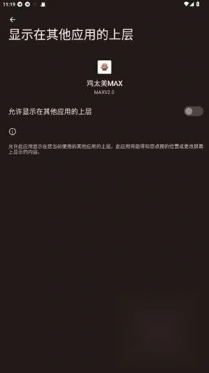 鸡太美max