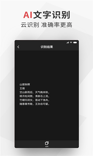 极简扫描截图2