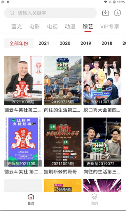 九妹影视电视剧截图4
